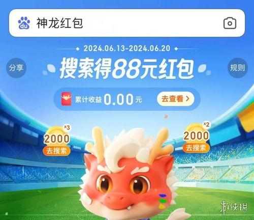 神龙红包,揭秘神秘红包背后的文化内涵与科技魅力